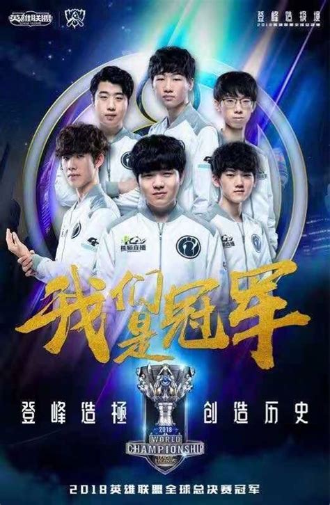 2018 LoL World Championship Draw Show Results: RNG And Gen.G Meet For ...