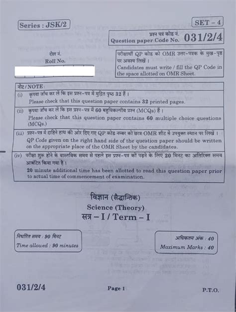 Image result for Class 10 Science Answer Key 2021