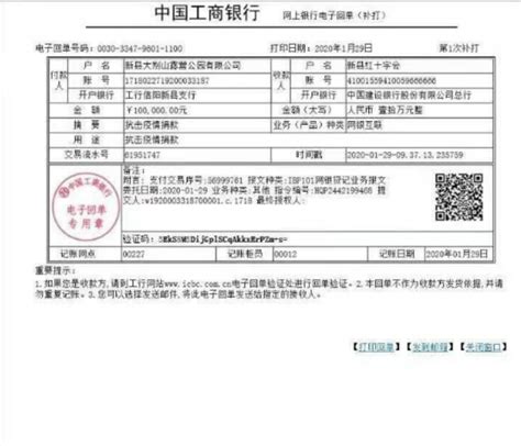 河南新县社会各界捐款捐物支持疫情防控：“我们的心紧紧相连”_央广网