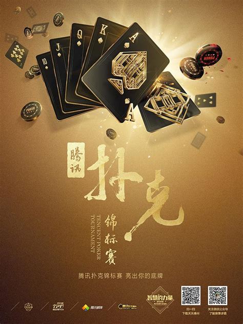 腾讯棋牌锦标赛海报出炉 1000万奖金静候各路棋牌大神_找手游新闻