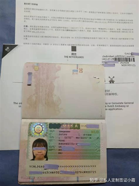 荷兰签证所需材料_荷兰_欧洲_申办签证_护照签证_中国民用航空局国际合作服务中心