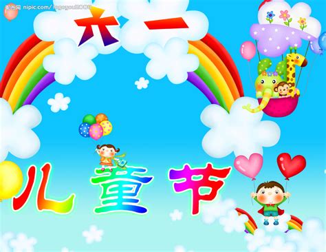 六一儿童节快乐素材图片免费下载-千库网