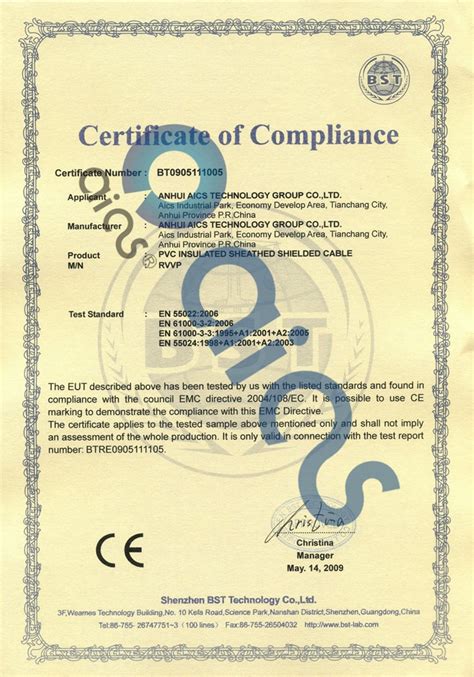 CE证书-安徽埃克森科技集团有限公司【官网】