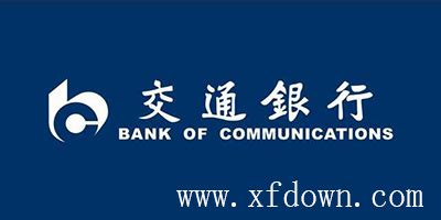 中国交通银行app官方下载安装-交通银行手机银行下载-交通银行app下载官方-旋风软件园