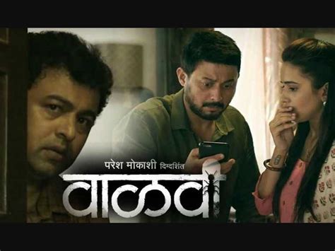 Vaalvi: Plot, Songs, Cast, Reviews, Trailer and Movie