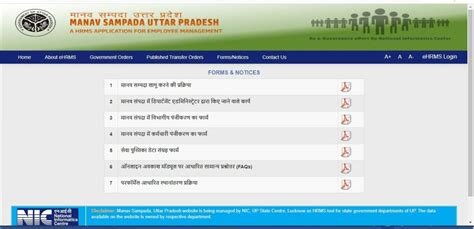 मानव सम्पदा यूपी: जानिए पात्रता मानदंड और विशेषताएं