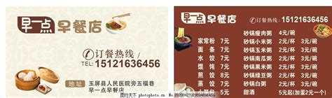 快餐店菜单名片CDR素材免费下载_红动中国
