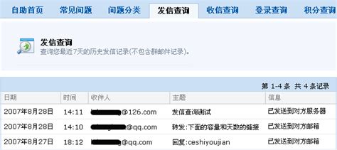 QQ邮箱怎么发邮件给别人-IDC资讯中心