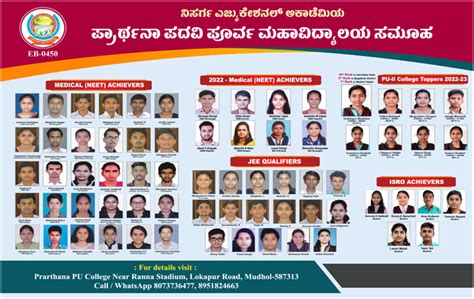 PRARTHANA PU COLLEGE BAGALKOT – Education Karnataka