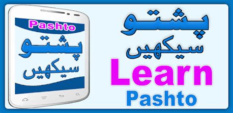 Image result for Computer Learning Video to Pashto