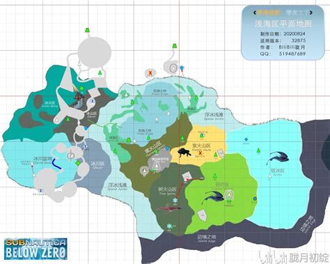 《深海迷航：零度之下》2020年8月版本地图 - 哔哩哔哩
