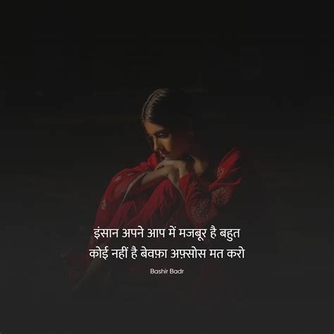 Majboor Shayari