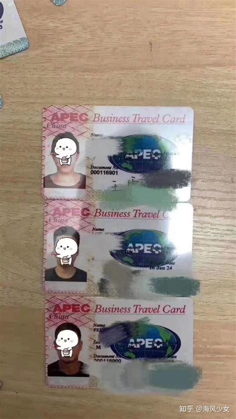 APEC商旅卡办理的详细流程详解！都清楚的你还怕被骗吗？ - 知乎