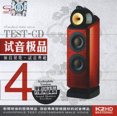 CD2 《TEST-CD试音极品28》_专辑_5.1音乐网