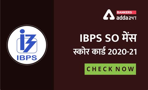 IBPS SO Scorecard 2020-21 Out : IBPS SO मेंस स्कोर कार्ड जारी (Direct ...