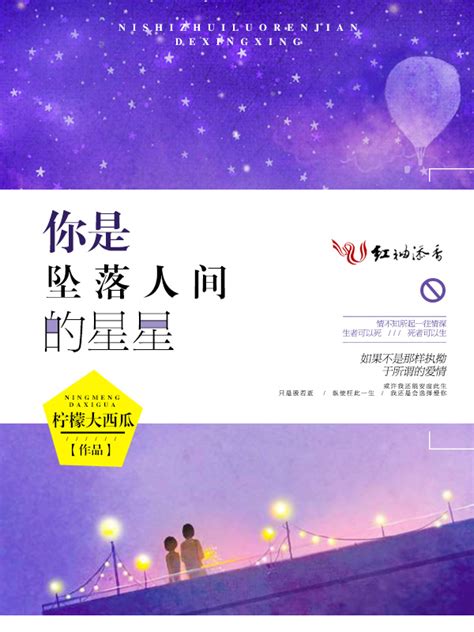 星辰by半人间txt