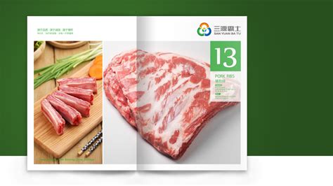 北京东城三源霸土猪肉品牌画册设计 - 特创易