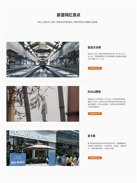 网页设计——重庆旅游网|网页|专题/活动|用心描绘sunny - 原创作品 - 站酷 (ZCOOL)