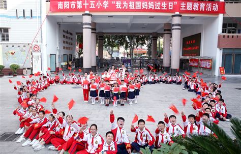 南阳市教育局荣获全国“人民满意的公务员集体”荣誉称号！_中国网