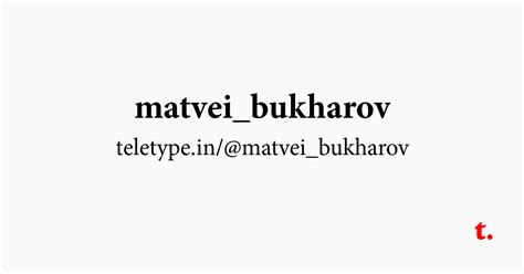 @matvei_bukharov — Teletype