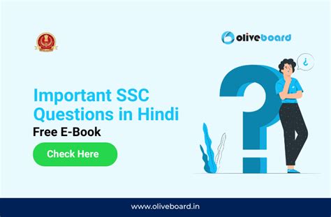 Class SSC Hindi Objective Questions 的图像结果