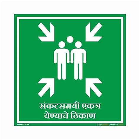 buysafetyposters.com - Assembly Point Sign in Marathi - PVC Sticker ...