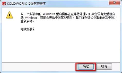 SolidWorks 2014 的图像结果