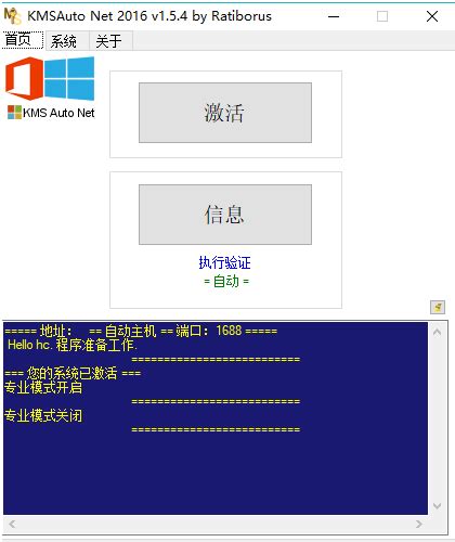 windows7激活程序 - 开发实例、源码下载 - 好例子网