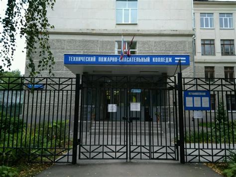 Контакты Технический пожарно-спасательный колледж имени Героя ...