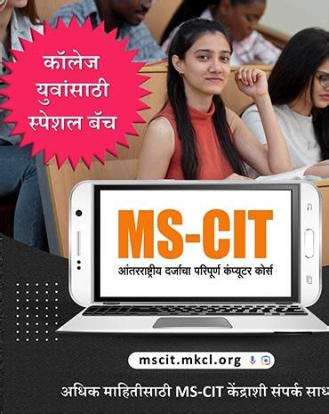 Computer Knowledge MS-CIT Full-Course 的图像结果