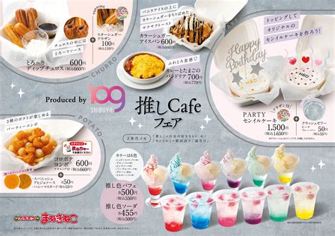 「カラオケまねきねこ」で推し活が楽しめる！「推し色パフェ」などのメニューが11月20日より登場 - 女性向けアニメ情報サイトにじめん