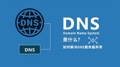 How does a DNS work? - ManageEngine Blog