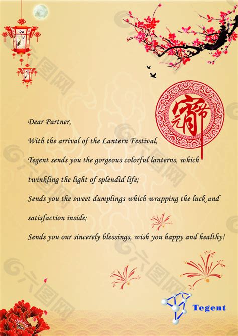 【Chinese New Year2023】Lantern festival wishes 元宵祝福Yuánxiāo zhùfú🎧 An ...