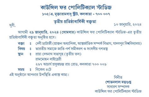 Council for Political Studies