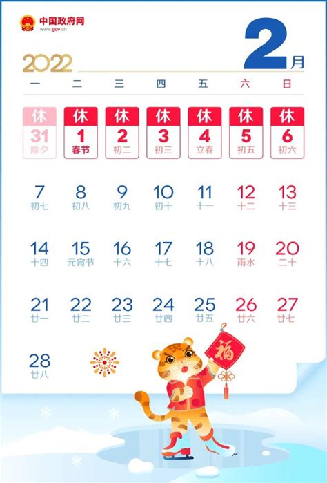 2022寒假 】&【 2022暑假時間 】連假行事曆 （最新更新）
