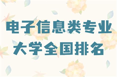 贵州电子科技职业学院2023年分类考试招生简章 - 职教网