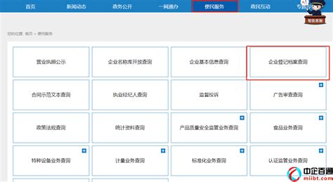 企业信用报告查询申请表excel表格式下载-华军软件园