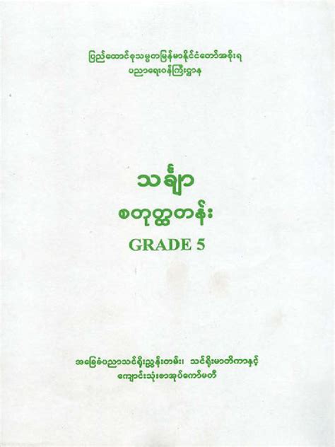 Math Class Five BD 的图像结果