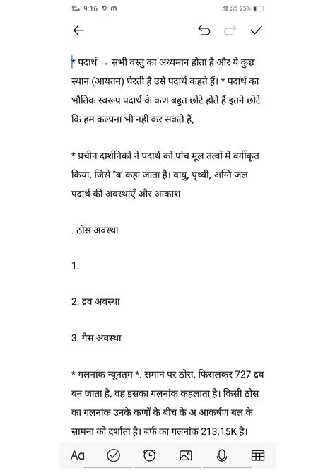 Image result for Class 9 SCERT Hindi Notes