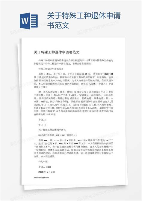 宁海县企业职工从事特殊工种提前退休审核结果公布[2021]6号