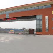 邯郸市第一中学国际班-远播国际教育