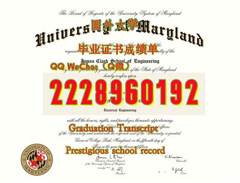 办学历文凭证书UMCP毕业证成绩单Q/微2228960192留服认证马里兰大学UMD毕业证认证成 | 883304sのブログ