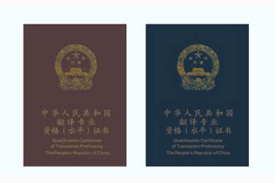 教师资格证书翻译模板|专业人工翻译提供盖章|上海翻译公司