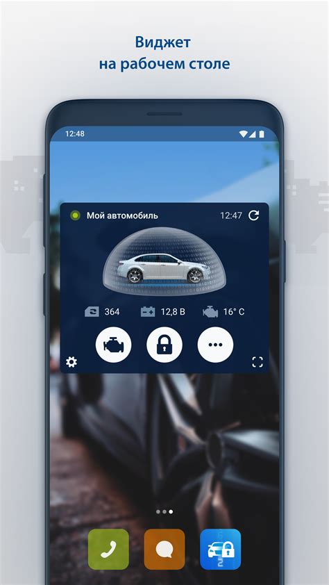StarLine 2 скачать бесплатно Транспорт и навигация на Android из ...