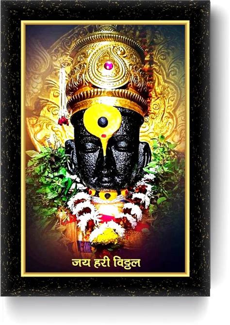 ARAAKA VITTHAL HARI photo frame (Wood Base and Front Laminated) Acrylic ...