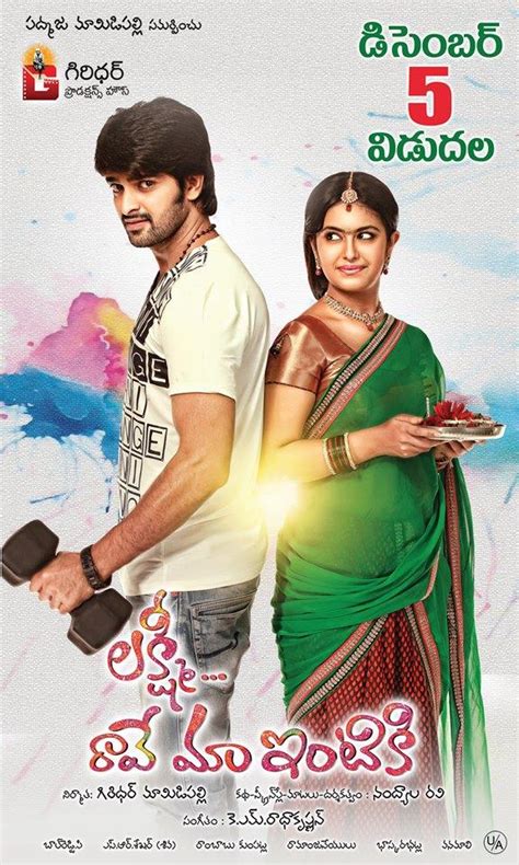 'Lakshmi Raave Maa Intiki' Review Round-up: Average Entertainer ...
