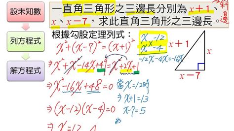 (2) 解一元二次方程式之應用問題合理性_【基本觀念】_國二上4-3_Live數學學習網_www.Liveism.com_名師葛倫 - YouTube