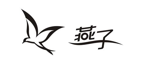 燕子logo|平面|标志|天葶一 - 原创作品 - 站酷 (ZCOOL)
