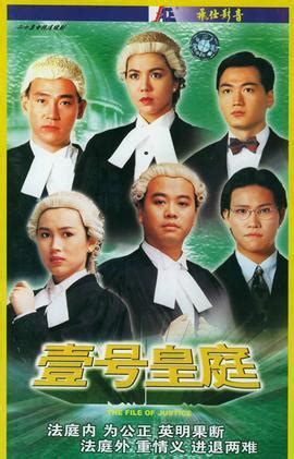 TVB《壹号皇庭》1—3部分别有几集？