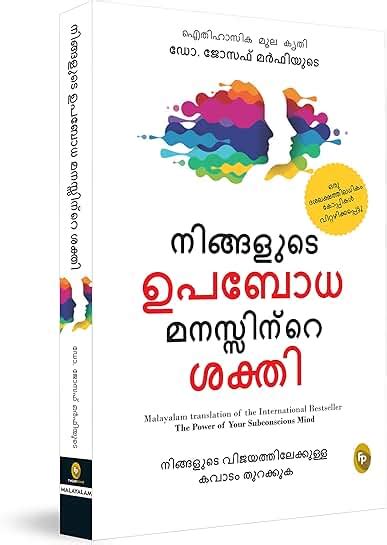 Amazon.in: Malayalam: Books